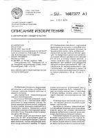 Способ изготовления металлического порошка Способ изготовления металлического порошка
