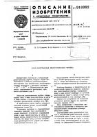 Импульсная рентгеновская трубка Импульсная рентгеновская трубка