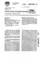 Инфракрасный влагомер Инфракрасный влагомер