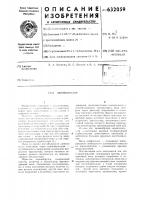 Одновибратор Одновибратор