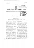 Батарейный оросительный фильтр Батарейный оросительный фильтр