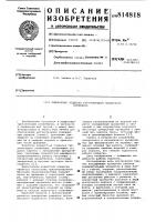 Поворотная подвеска грузонесущегоподвесного конвейера Поворотная подвеска грузонесущегоподвесного конвейера