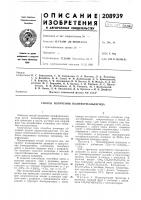 Способ получения полиформальдегида Способ получения полиформальдегида