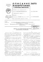 Непрерывной обработки! текстилбных материалов,,,.-vyrh< \.?:"??•>&amp;•-•j v, :i^l v.ti->&amp;v«5-4 i-.lk.va- :ъи&amp;лиш