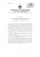 Ротор для выброса центробежной машиной скальных и других грунтов Ротор для выброса центробежной машиной скальных и других грунтов