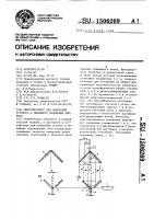 Интерферометр для измерения углового и линейного положения объекта Интерферометр для измерения углового и линейного положения объекта