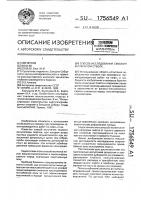 Способ исследования скважин в открытом стволе Способ исследования скважин в открытом стволе