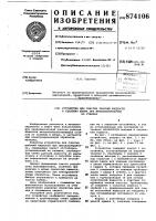 Устройство для очистки рабочей жидкости и удаления шлама при металлообработке на станках Устройство для очистки рабочей жидкости и удаления шлама при металлообработке на станках
