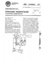Система запуска двигателя внутреннего сгорания транспортного средства,оборудованного пневматическим приводом тормозов Система запуска двигателя внутреннего сгорания транспортного средства,оборудованного пневматическим приводом тормозов