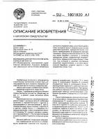 Машина для чистки столов запарочных вагонеток Машина для чистки столов запарочных вагонеток