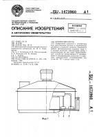 Бетоносмеситель Бетоносмеситель