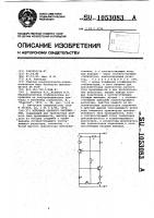 Источник опорного напряжения Источник опорного напряжения