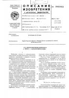 Способ получения хлоргидрата -метил-1адамантилметиламина Способ получения хлоргидрата -метил-1адамантилметиламина