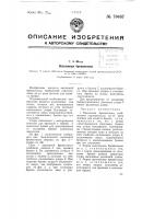 Наклонная бревнотаска Наклонная бревнотаска