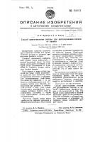 Способ приготовления состава для предохранения котлов от накипи Способ приготовления состава для предохранения котлов от накипи