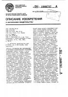 Устройство для сигнализации о состоянии исполнительного механизма Устройство для сигнализации о состоянии исполнительного механизма