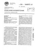 Нитепритягиватель швейной машины Нитепритягиватель швейной машины
