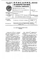 Машина полунепрерывного литья металлов Машина полунепрерывного литья металлов