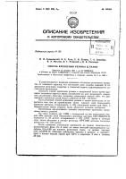 Патент ссср  152565