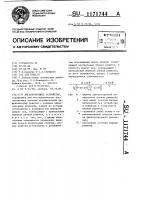 Диспергирующее устройство Диспергирующее устройство