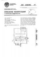 Стан для поперечно-клиновой прокатки Стан для поперечно-клиновой прокатки