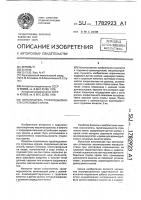 Ограничитель грузоподъемности стрелового крана Ограничитель грузоподъемности стрелового крана