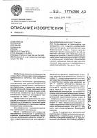 Армокаменная конструкция Армокаменная конструкция