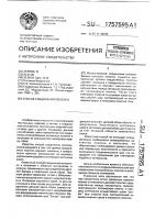 Способ соединения полотен Способ соединения полотен