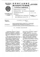 Грузозахват телескопический