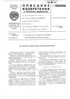 Способ стабилизации винилиденхлорида Способ стабилизации винилиденхлорида