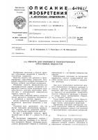 Емкость для хранения и транспортировки агрессивных жидкостей Емкость для хранения и транспортировки агрессивных жидкостей