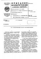 Вычерпывающий аппарат картофелесажалки Вычерпывающий аппарат картофелесажалки