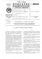 Способ сгущения красных шламов Способ сгущения красных шламов