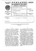Шнековый смеситель для переработки полимерных материалов Шнековый смеситель для переработки полимерных материалов