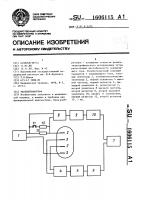 Реоплетизмограф Реоплетизмограф