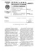 Высоковольтный логический элемент Высоковольтный логический элемент