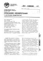 Двухсторонняя коническая опора скольжения Двухсторонняя коническая опора скольжения