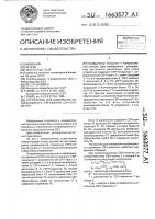 Устройство для измерения коэффициента отражения свч- элемента Устройство для измерения коэффициента отражения свч- элемента