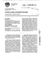 Устройство для перекрытия трубопроводов Устройство для перекрытия трубопроводов