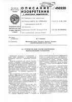Устройство для сжатия информации многоканальной телеметрии Устройство для сжатия информации многоканальной телеметрии