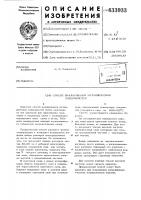 Способ эмалирования металлических поверхностей Способ эмалирования металлических поверхностей