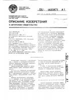 Способ выделения свободных аминокислот из растительной ткани Способ выделения свободных аминокислот из растительной ткани