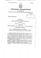 Топливный элемент Топливный элемент