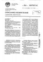 Штамм гибридных культивируемых клеток животных mus мusсulus l - продуцент моноклональных антител к вирусу гепатита а человека Штамм гибридных культивируемых клеток животных mus мusсulus l - продуцент моноклональных антител к вирусу гепатита а человека