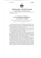 Способ изготовления офлюсованных железорудных окатышей Способ изготовления офлюсованных железорудных окатышей