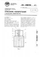 Забрасываемый огнетушитель для жидкости Забрасываемый огнетушитель для жидкости