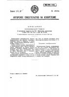 Копировальная бумага Копировальная бумага