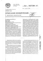 Перестраиваемый имитатор связанных индуктивностей Перестраиваемый имитатор связанных индуктивностей