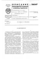 Мультивибратор Мультивибратор