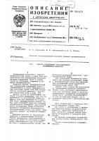 Способ определения газосодержания Способ определения газосодержания